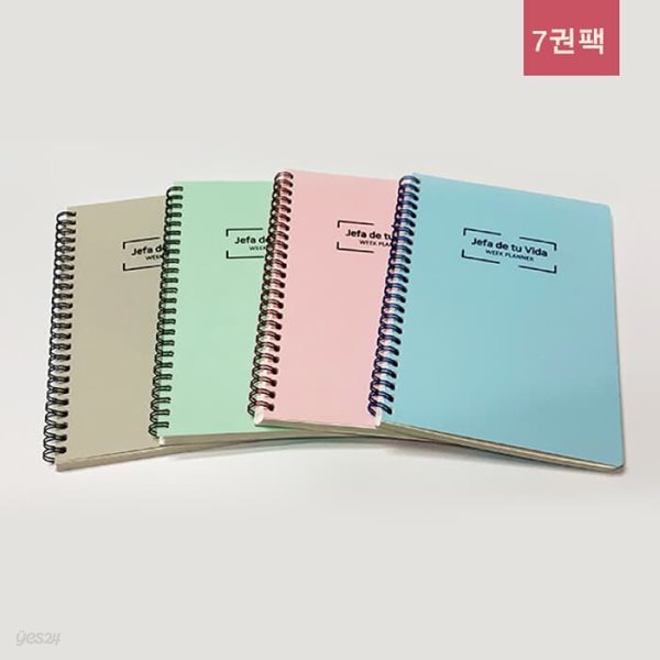 3000 SPU코팅 A5 좌철 25매 Month Planner x 7권세트