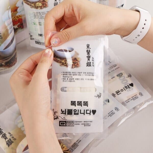 메세지 한약 봉투 파우치 세트 [부모님 생신 용돈 봉지 선물 현금 돈 이벤트 남자친구감동시키기]