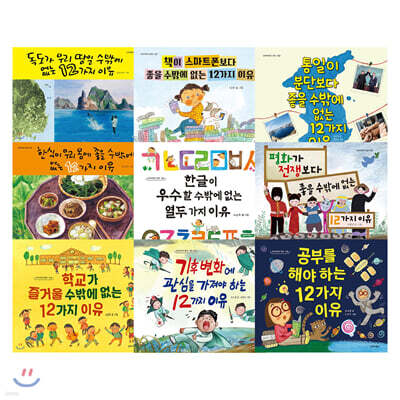공부를 해야 하는 12가지 이유 - 예스24