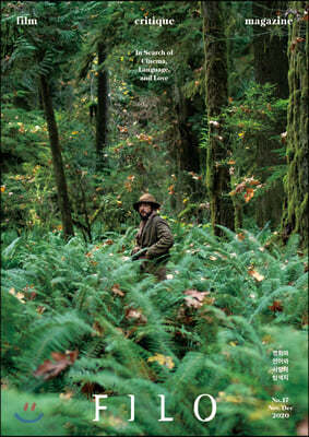 FILO 필로 (격월) : 11,12월호 [2020]