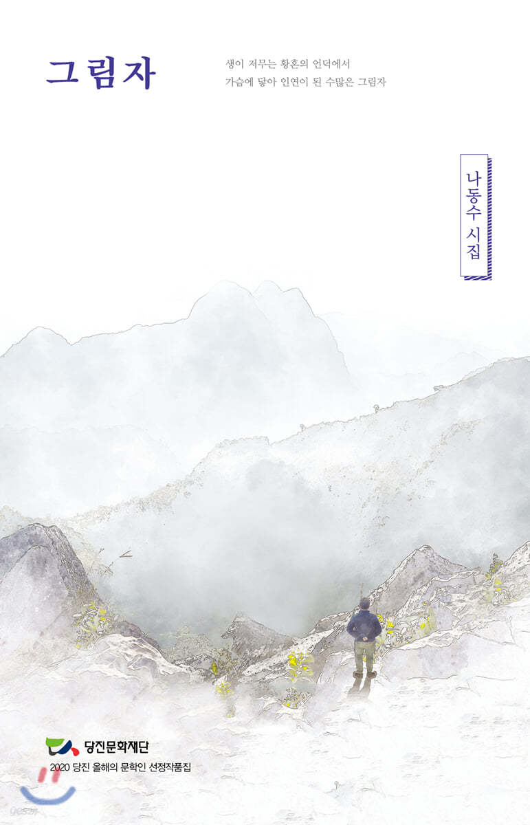 그림자