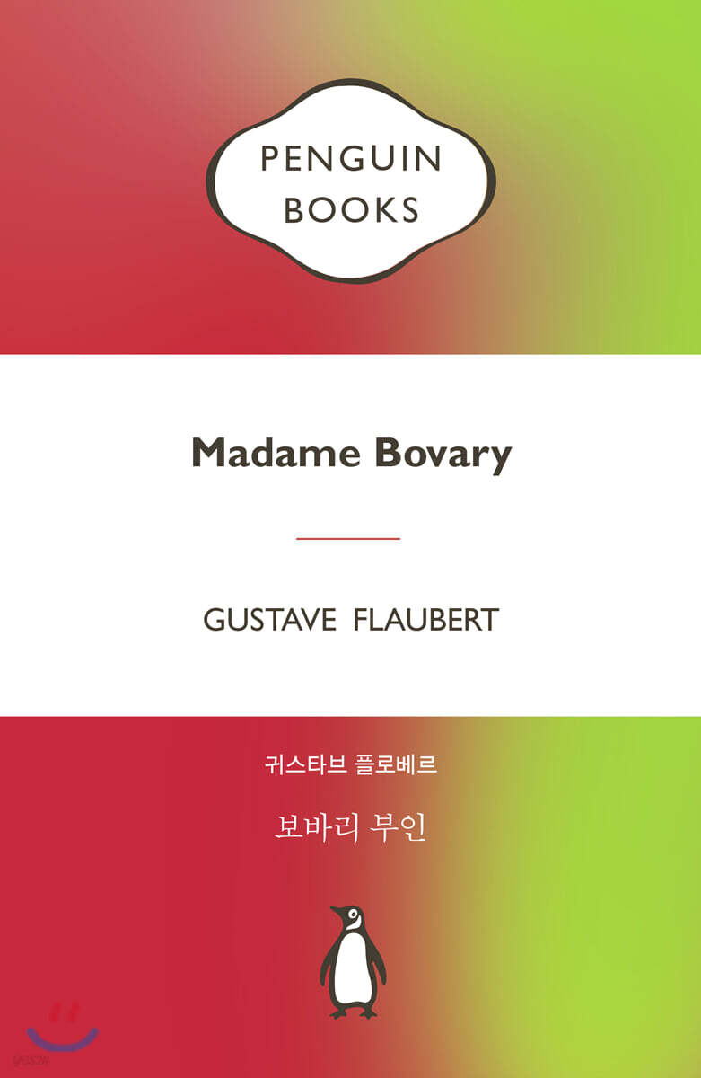 보바리 부인