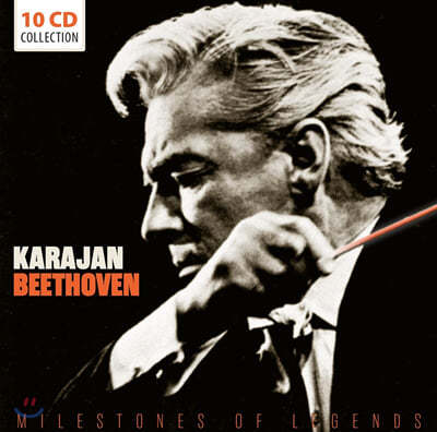 츣Ʈ  ī 亥   (Herbert von Karajan - Beethoven Milestones) 