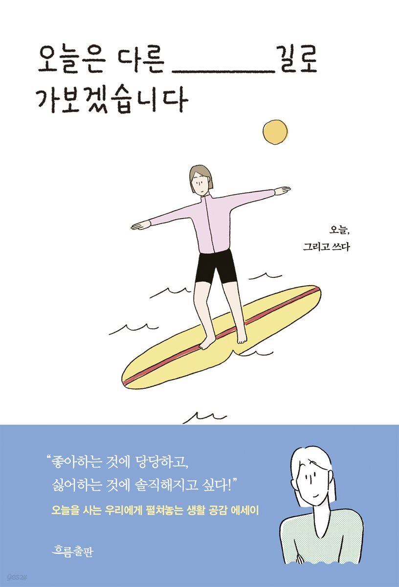 오늘은 다른 길로 가보겠습니다