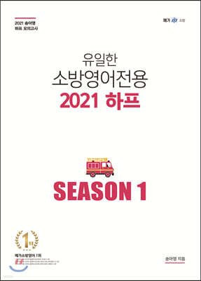  ҹ濵  2021  Season 1 