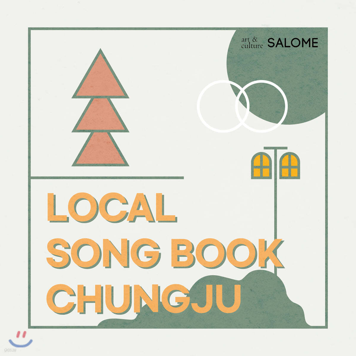 살로메 (SALOME) - 시집: 로컬 송북 충주 (Local Song Book Chung Ju) 