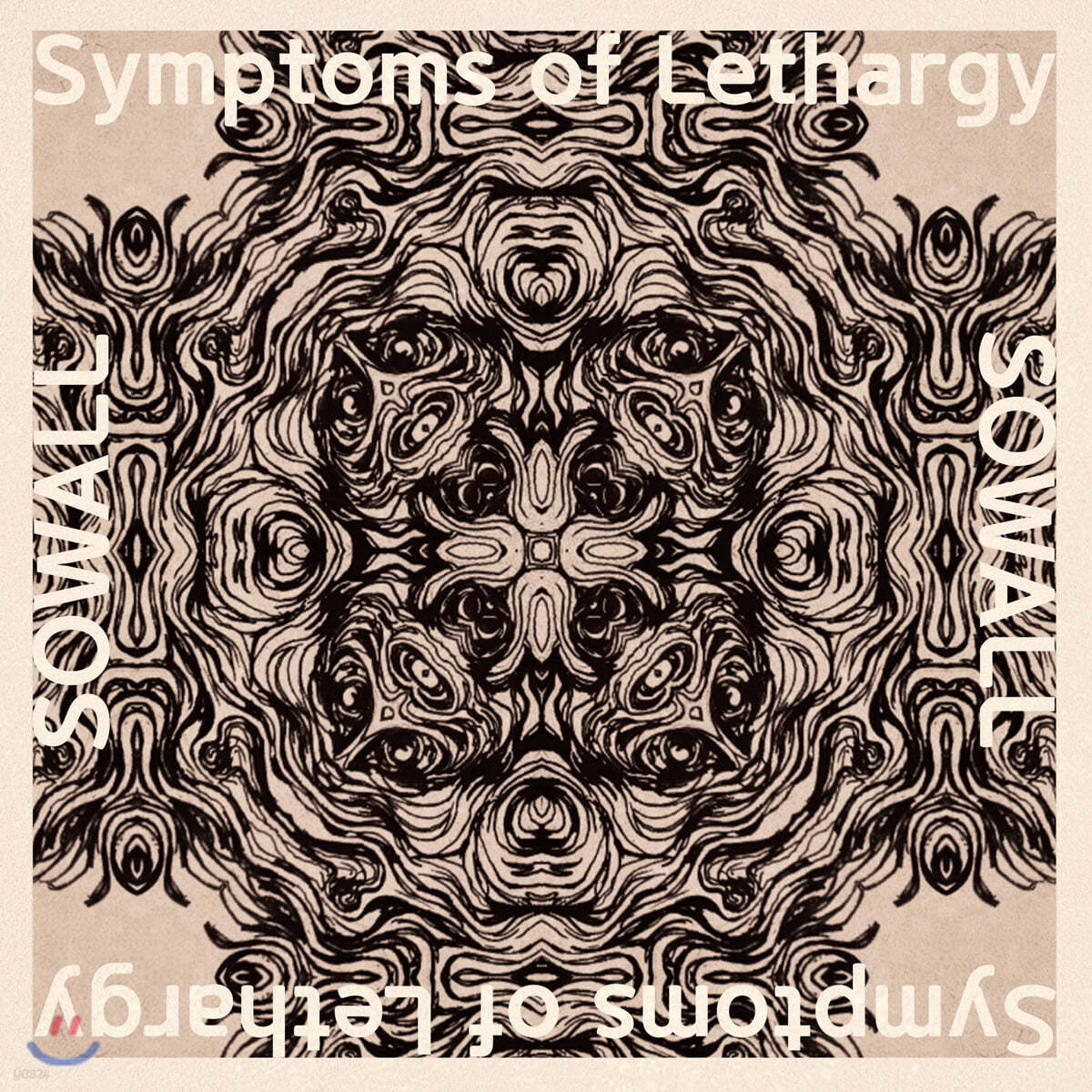 소월 (Sowall) - Symptoms_of_Lethargy