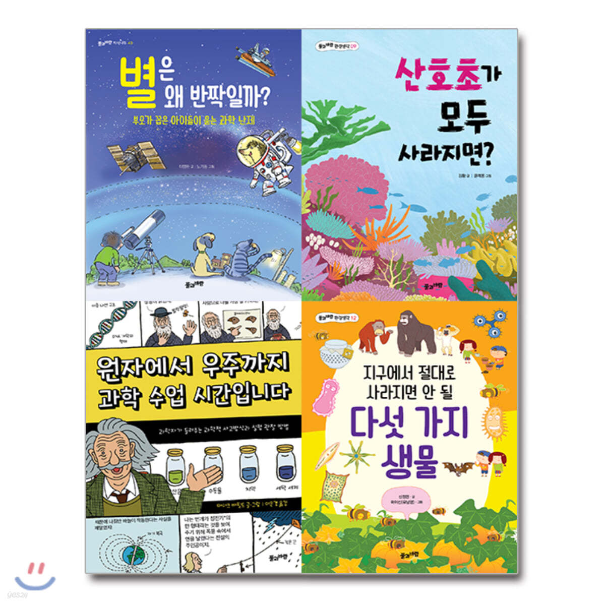 2021 초등 필수 4학년 과학 필독서
