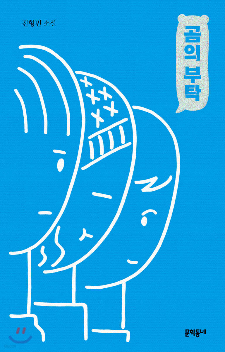 곰의 부탁