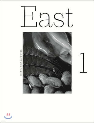 ̽Ʈ East : Vol.1 [2020]