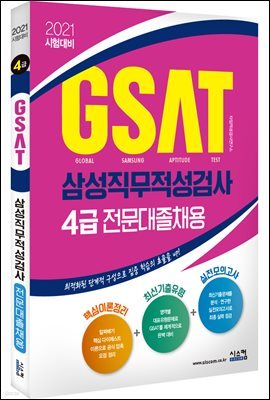 2021  Ｚ GSAT 4(ä)