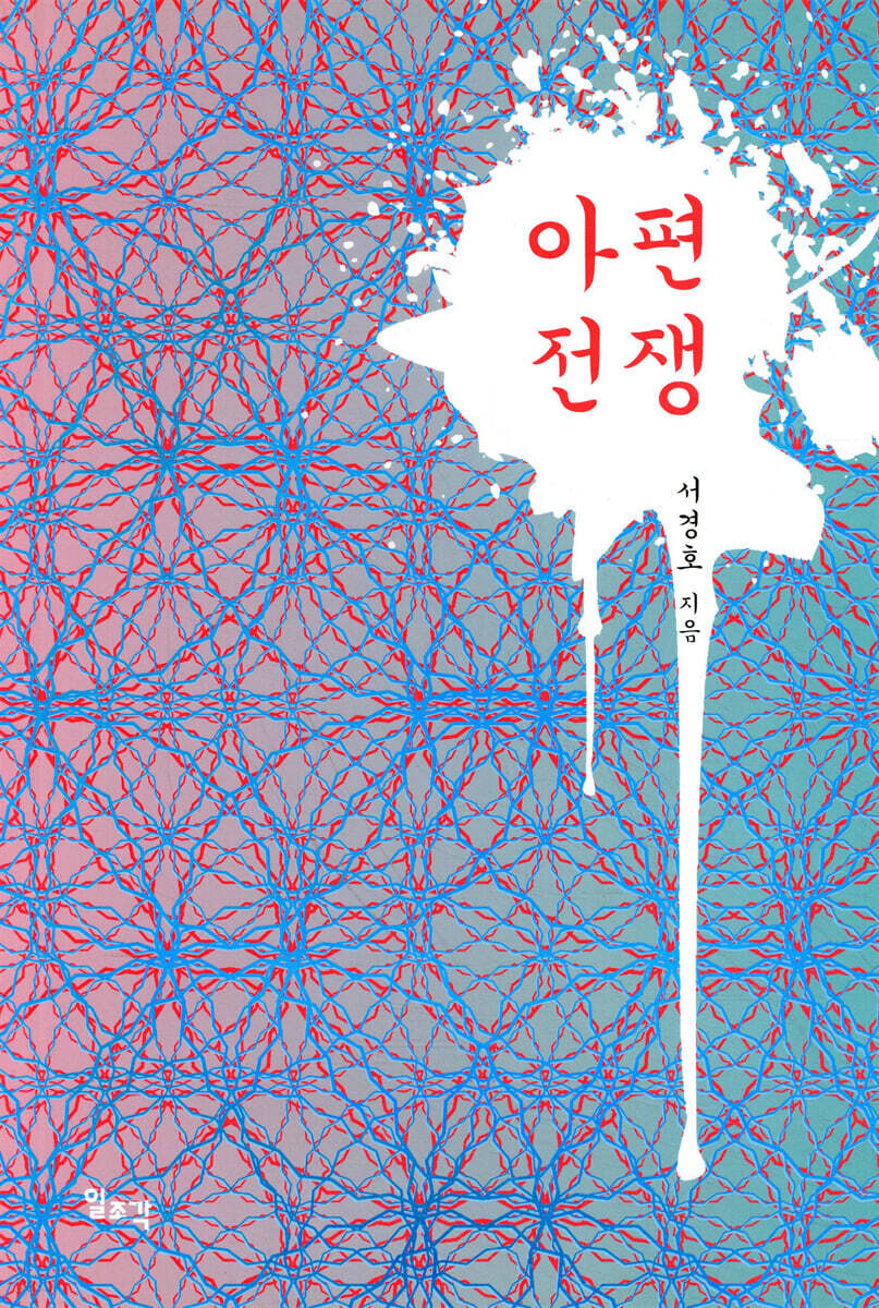 아편전쟁