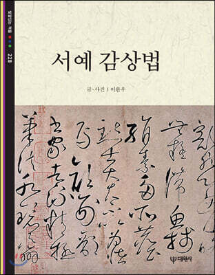 도서명 표기