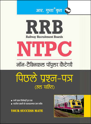 Rrb: NTPC (1st Stage Exam) Previous Year's Papers (Solved)