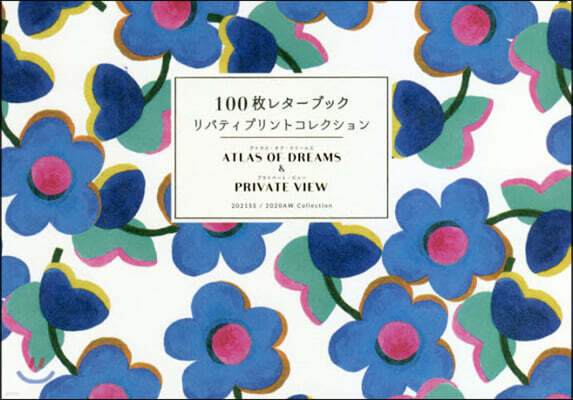 リバティプリント 100枚レタ-ブック
