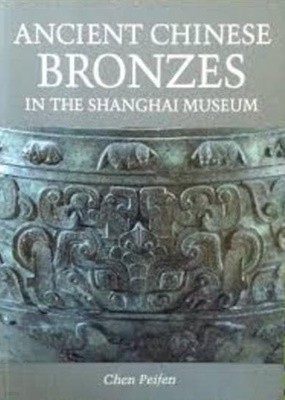ANCIENT CHINESE BRONZES INTHE SHANGHAI MUSEUM