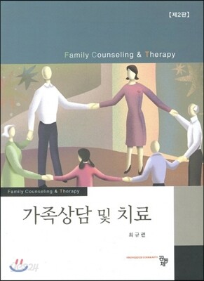 가족 상담 및 치료 인지 행동주의적 가족 치료 인지 행동주의적 가족 치료에서 토큰 강화란 무엇입니까? 2