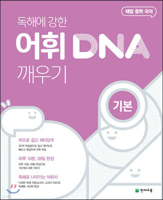 ؿ   DNA  ⺻