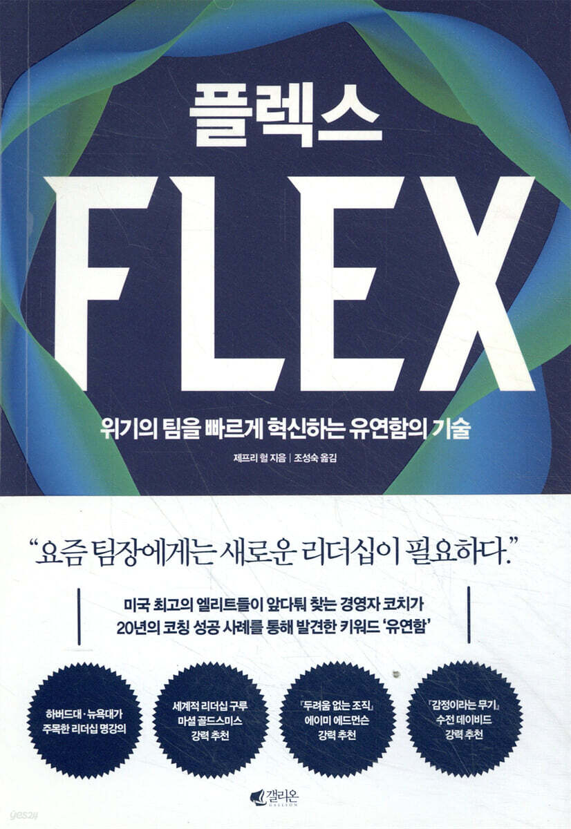 플렉스 FLEX