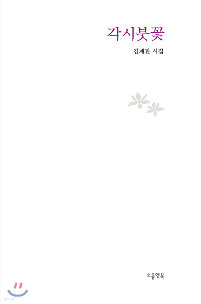 각시붓꽃