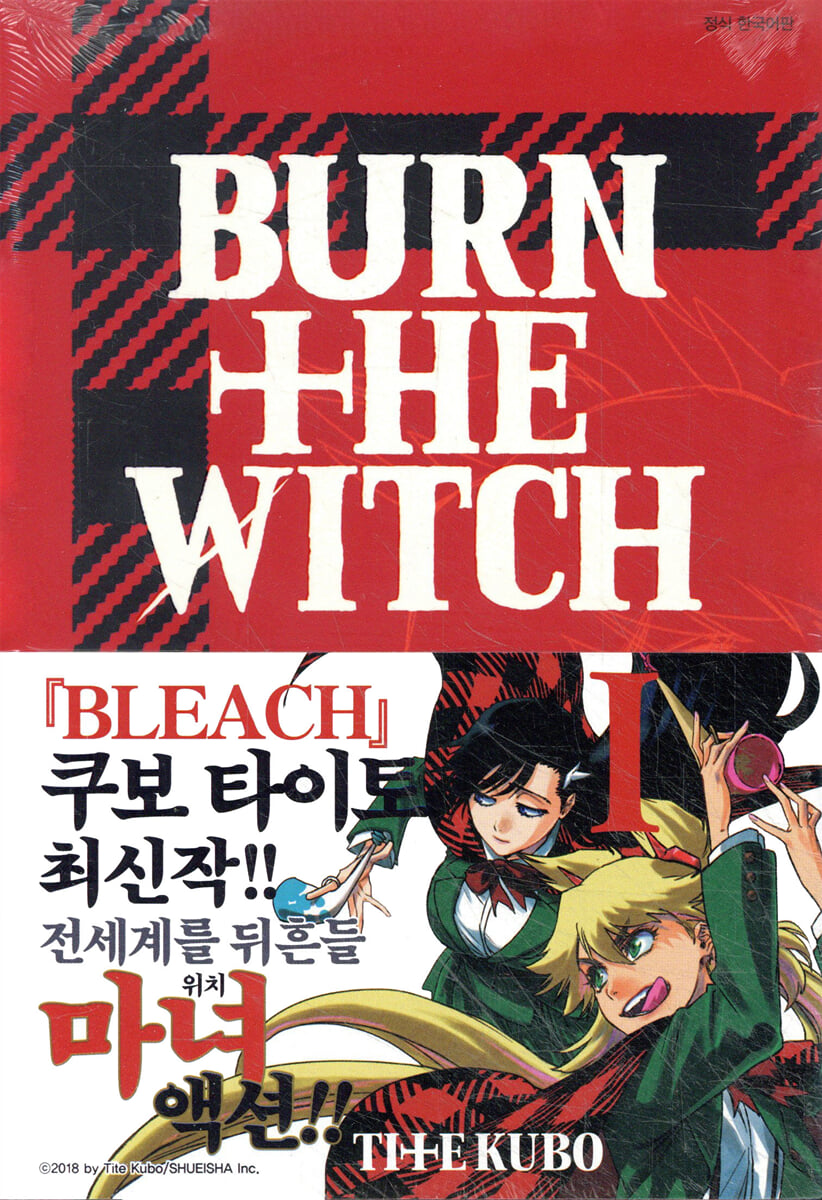BURN THE WITCH 번더위치 1
