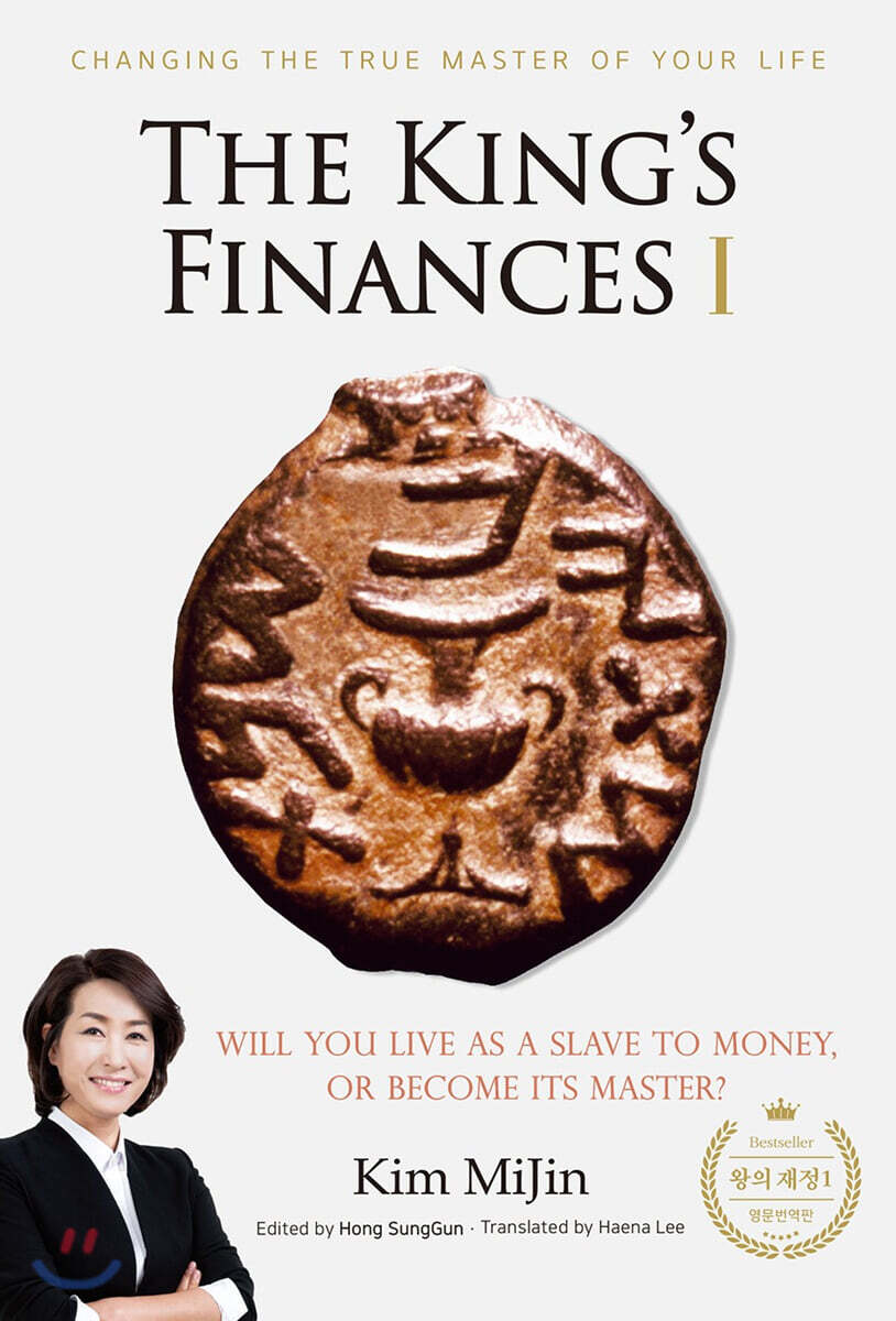 The King’s FinancesⅠ