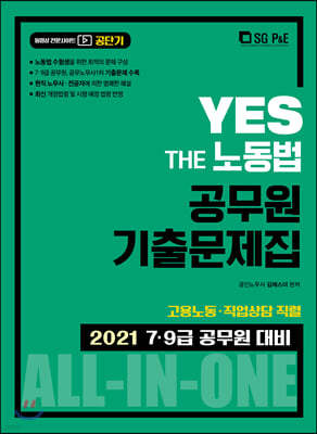 2021 YES THE  뵿 ⹮