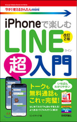 iPhoneեLINEڦ 2 2