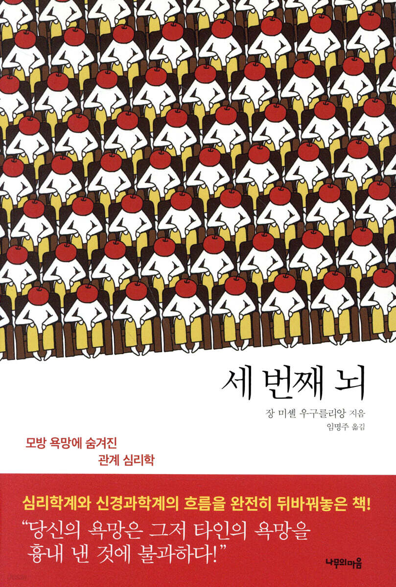 세 번째 뇌
