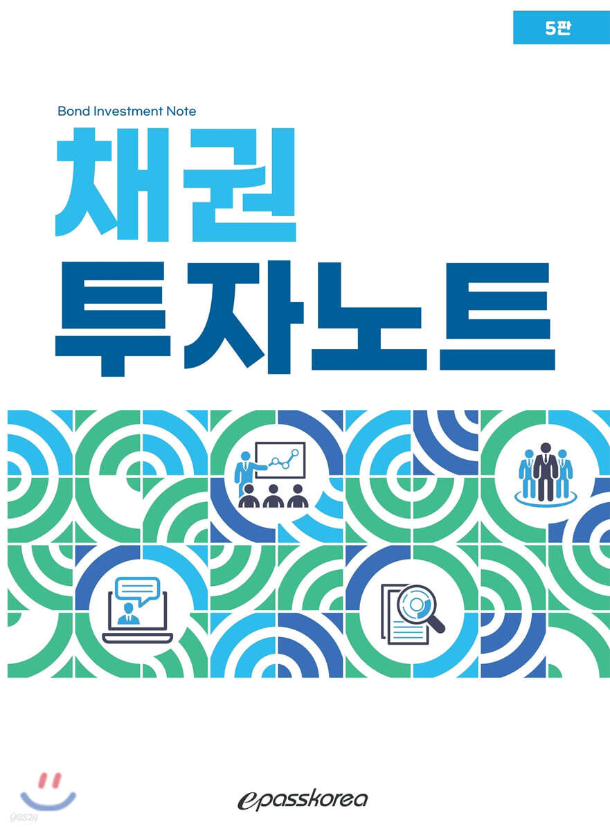 채권투자노트