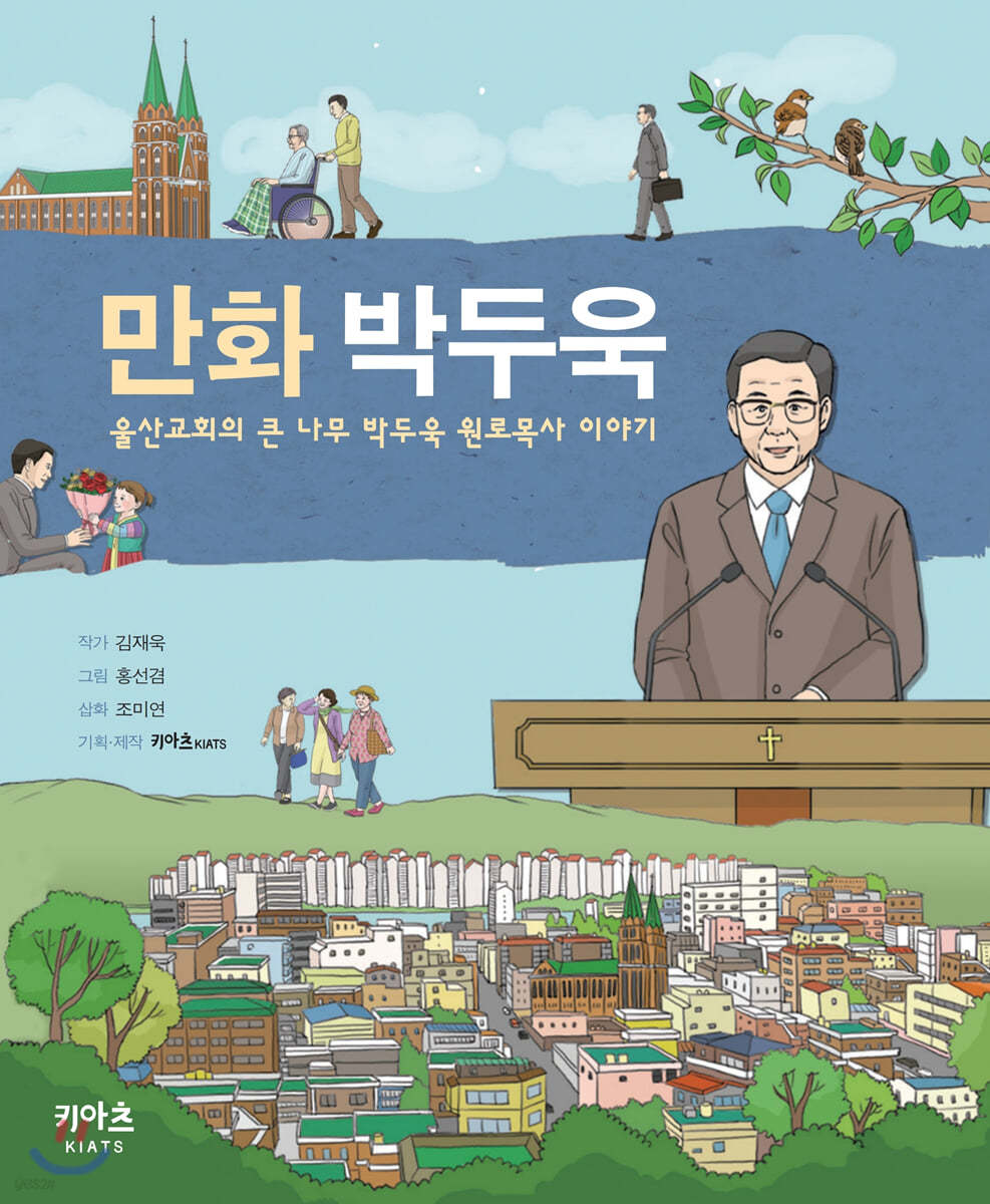 만화 박두욱