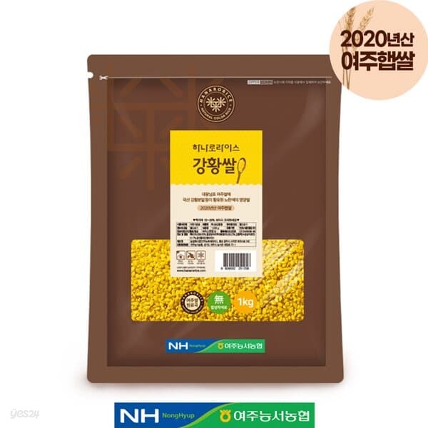 [하나로라이스] 컬러영양쌀 강황쌀 1kg