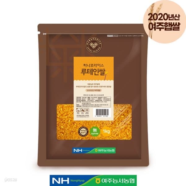 [하나로라이스] 컬러영양쌀 루테인쌀 1kg