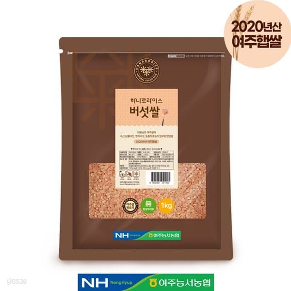 [하나로라이스] 컬러영양쌀 버섯쌀 1kg