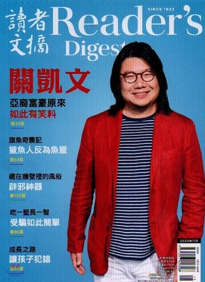 Reader's Digest China () : 2020 11