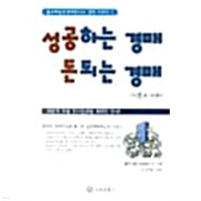 성공하는 경매 돈되는 경매