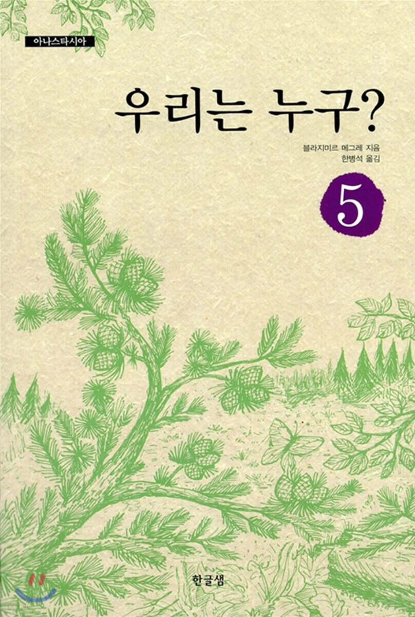 우리는 누구?