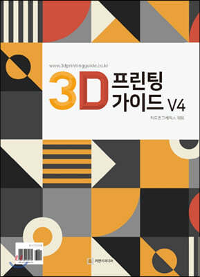 3D  ̵ V4