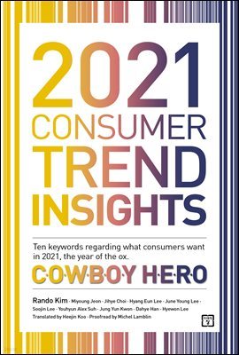 2021 Consumer Trend Insights