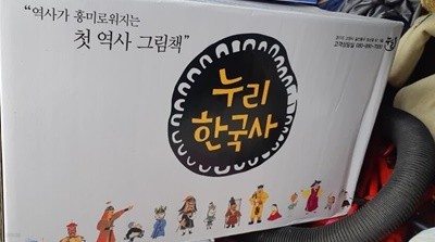 ++ 누리)누리한국사