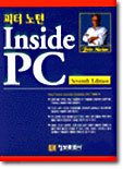 피터노턴 Inside PC