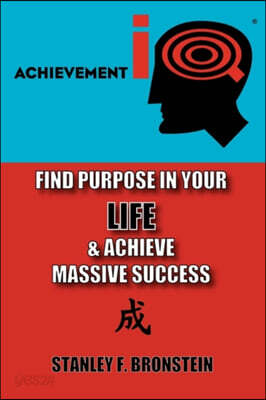 Aiq - Find Purpose in Your Life & Achieve Massive Success