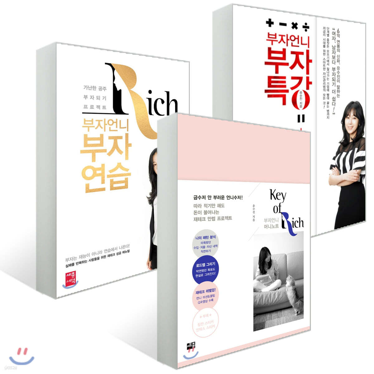 부자언니 세트 : 특강 + 연습 + 머니노트