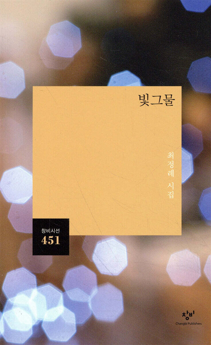 빛그물