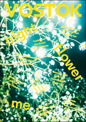 VOSTOK 보스토크 매거진 (격월) : 24호 [2020]