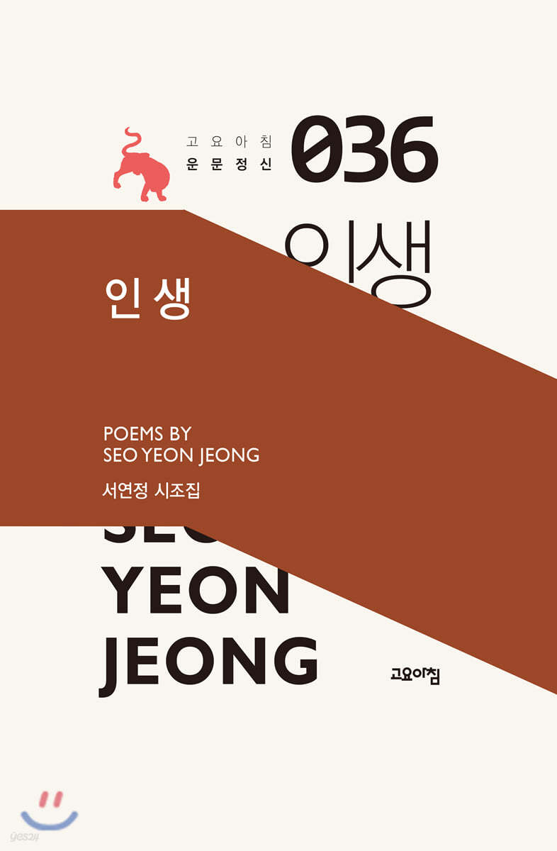 인생