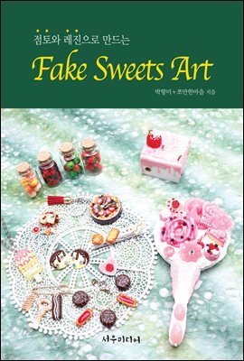 Fake Sweets Art