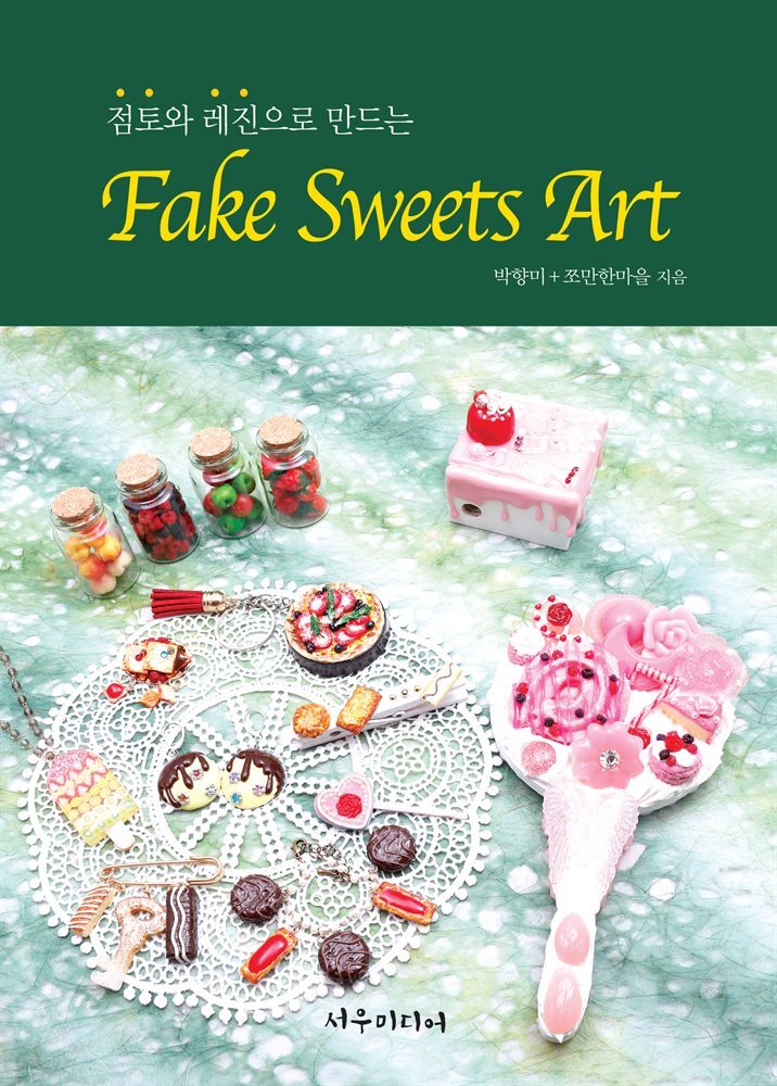 Fake Sweets Art