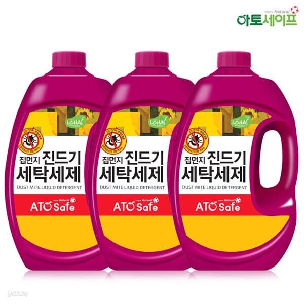 아토세이프 진드기 세탁세제 (2.5L 3개)/아토세이프세제/중성세제/액체세제/효소세제