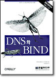 DNS BIND 3